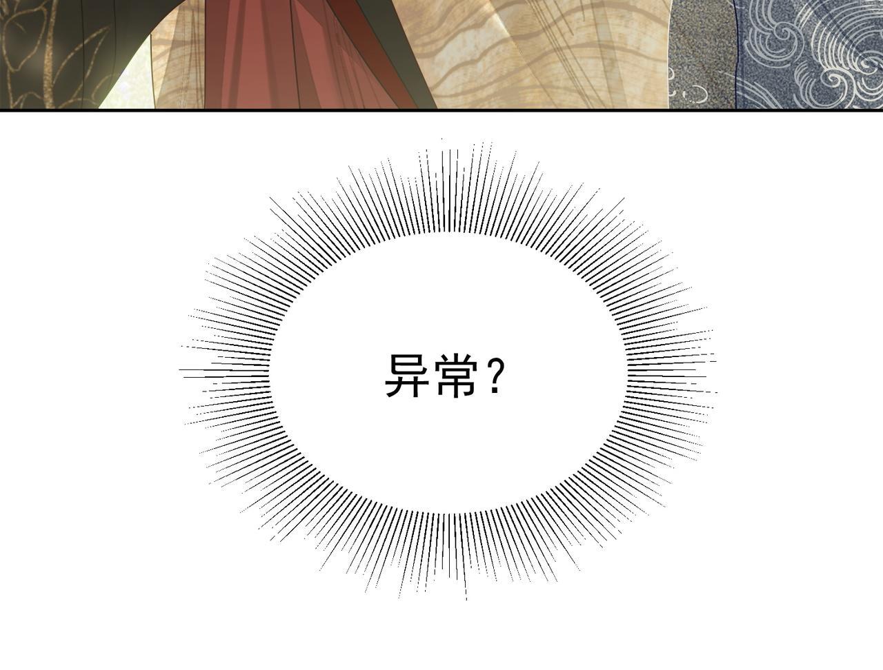 第82话：察觉异常30