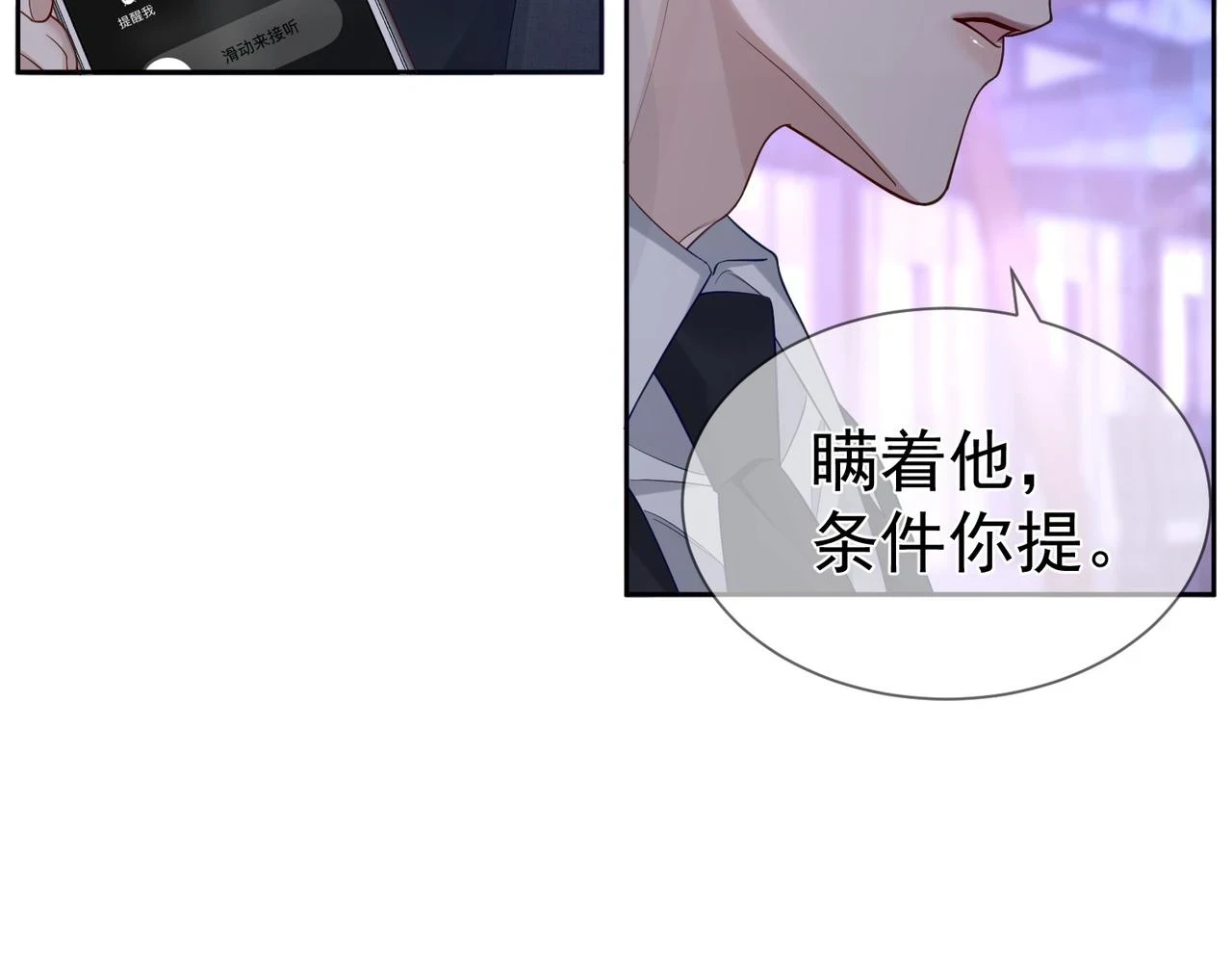 第21话：跟我回家63