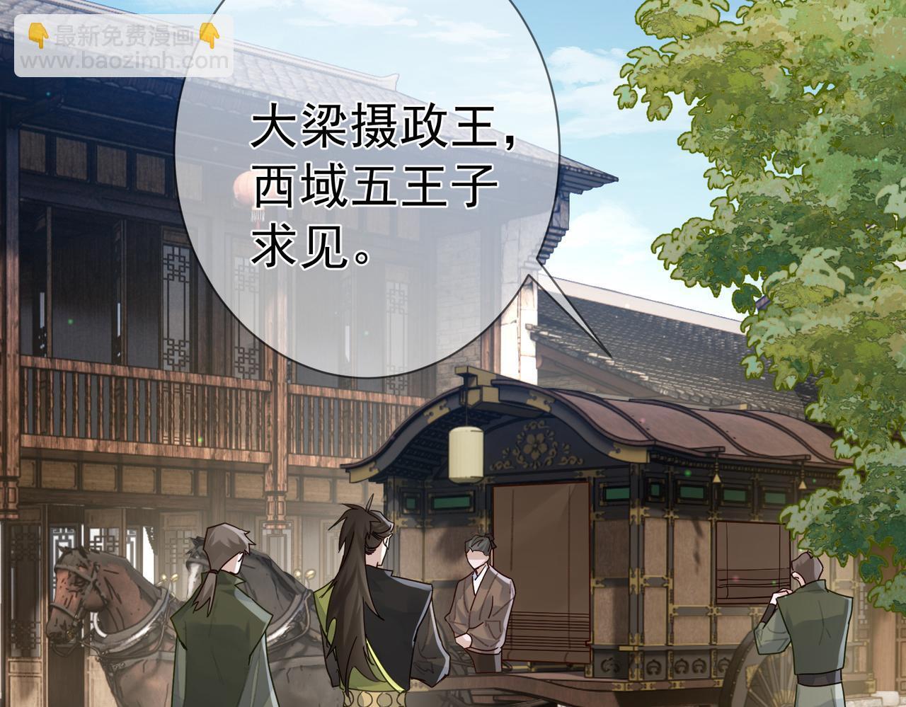 第72话：遇袭57