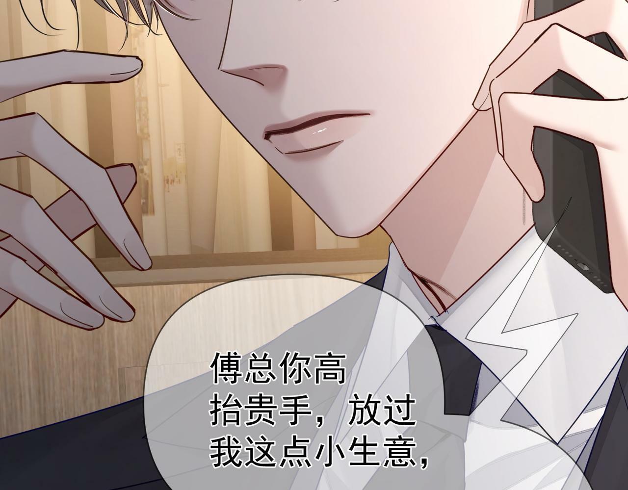 第48话：提前盯梢82