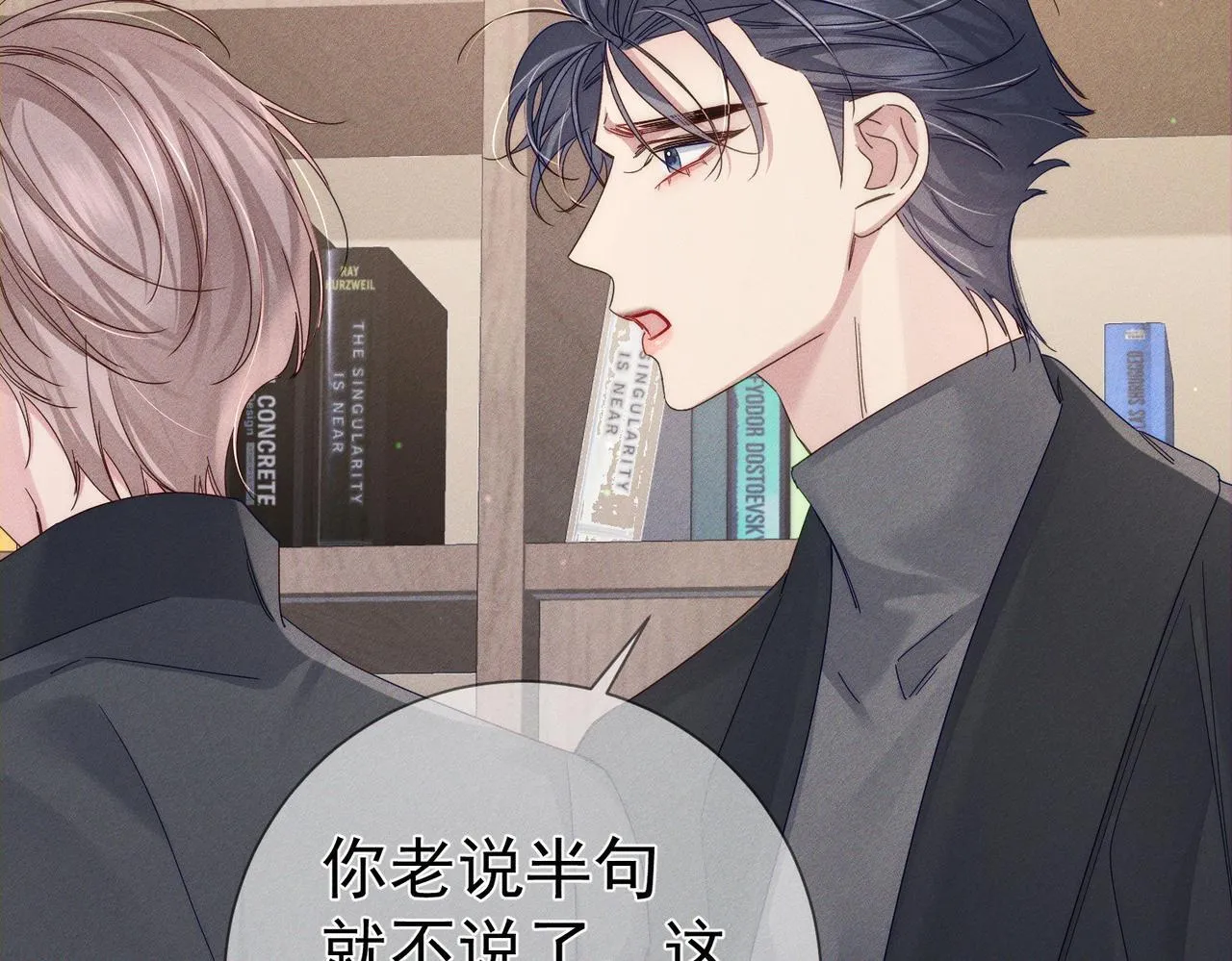 第115话：拉扯48