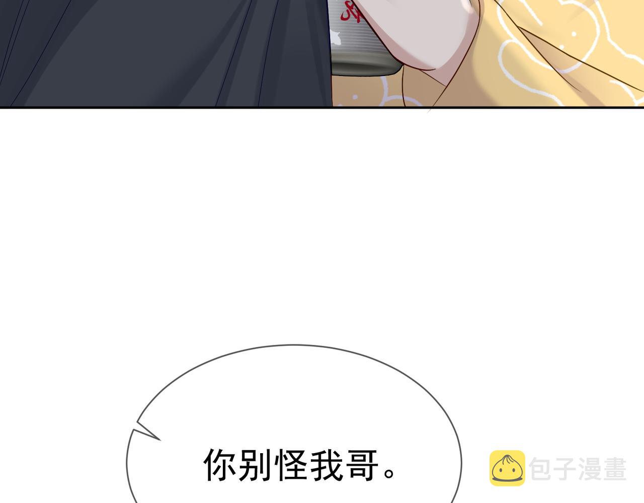 第15话：喝醉了82