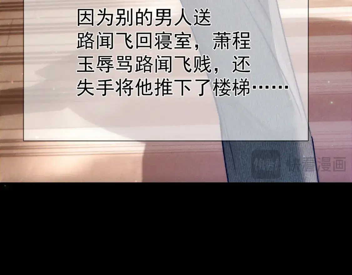第95话：拯救虐文男主58
