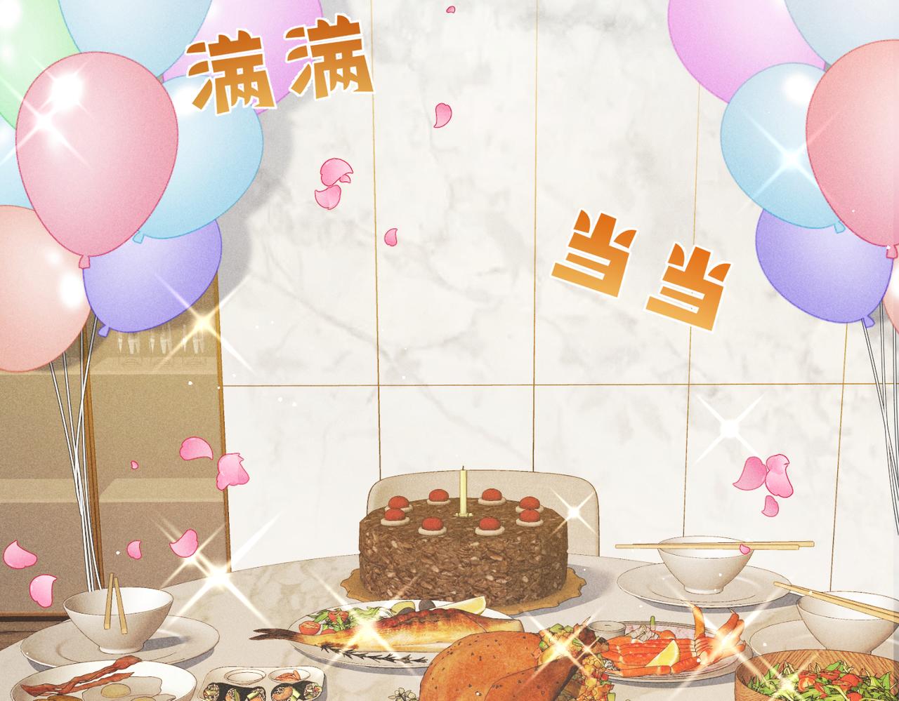 第11话：生日礼物9