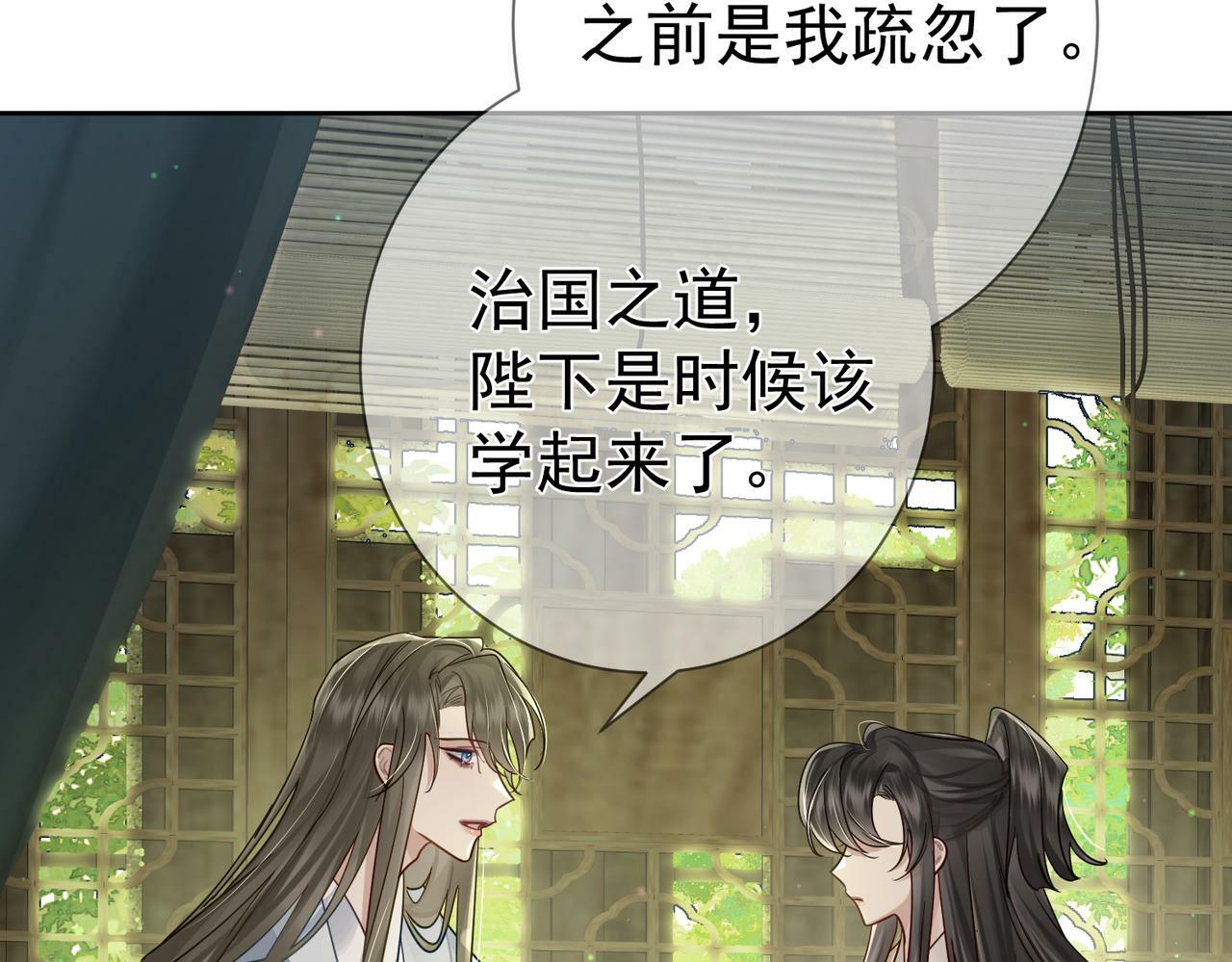 第54话：试探27