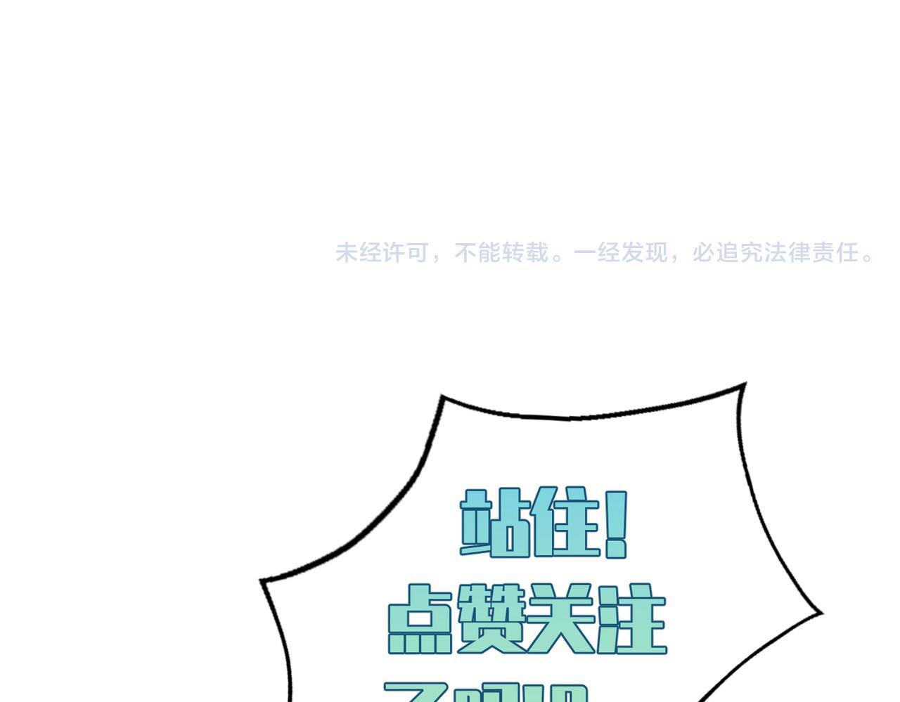 第73话：袭击失明83