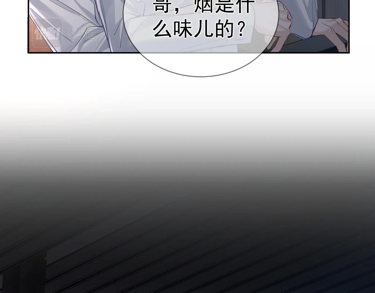 第23话：特殊的代价26