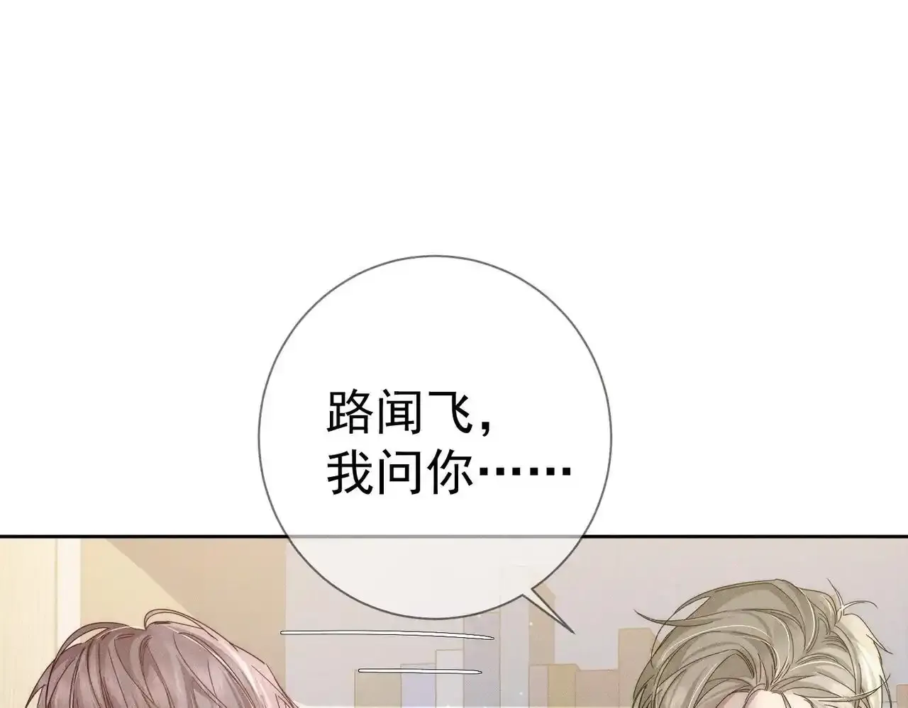 第109话：哇哦嗑到了28
