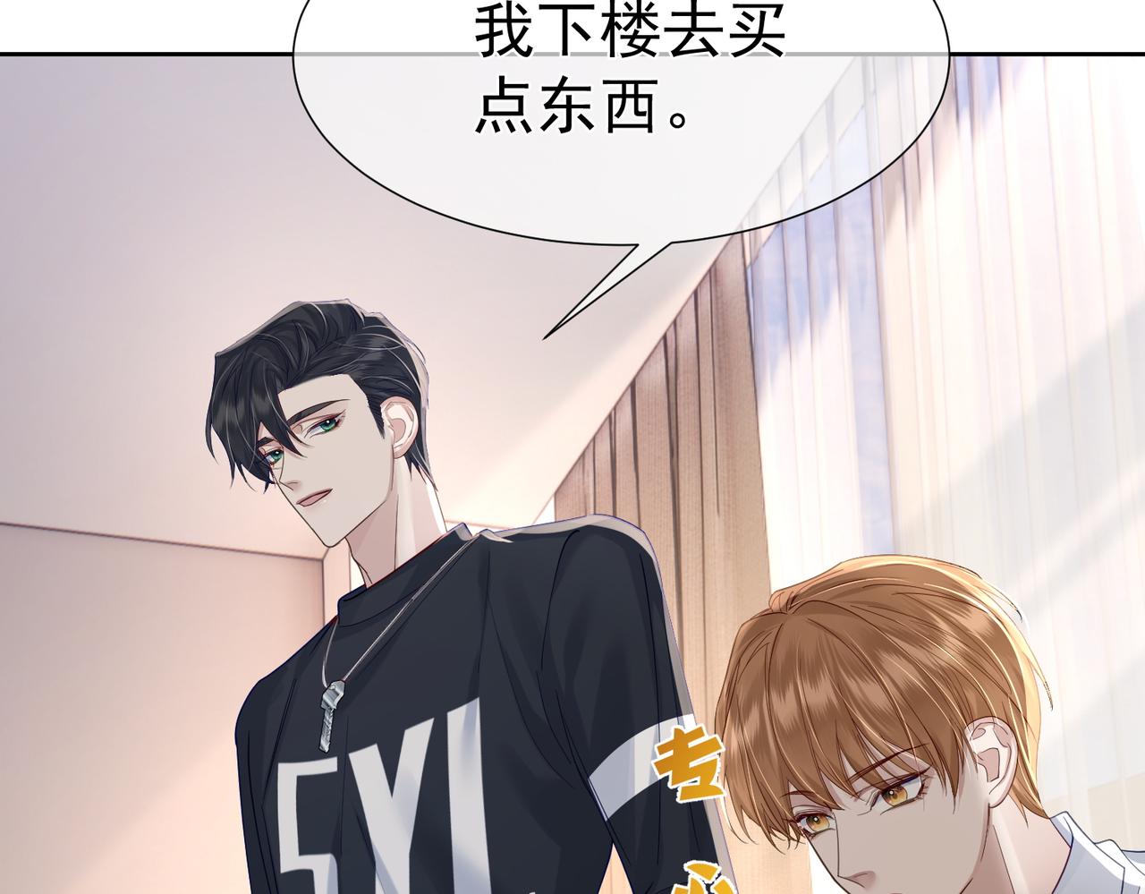 第9话：示好的甜点45