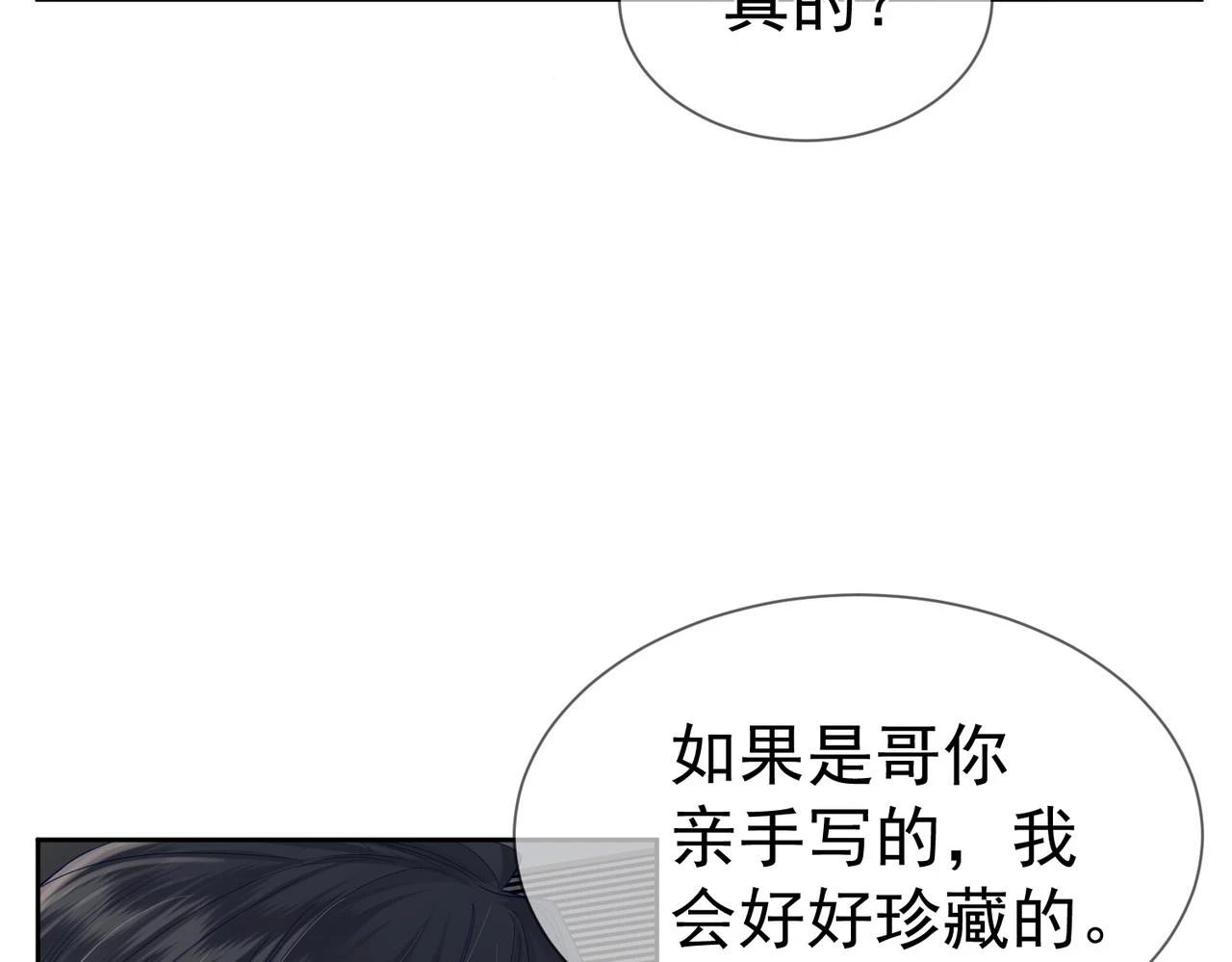 第23话：特殊的代价42