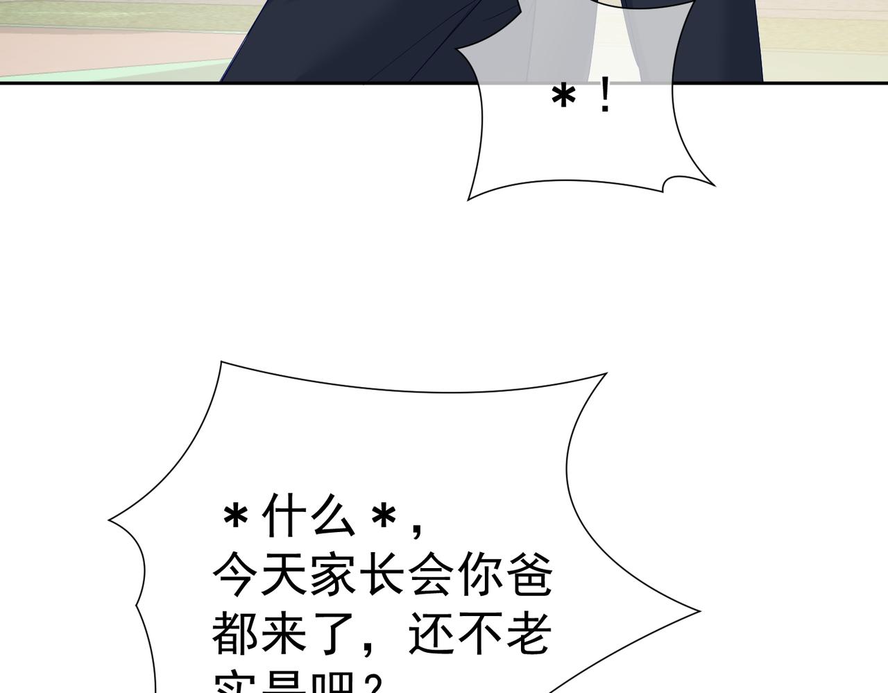 第6话：家长会102