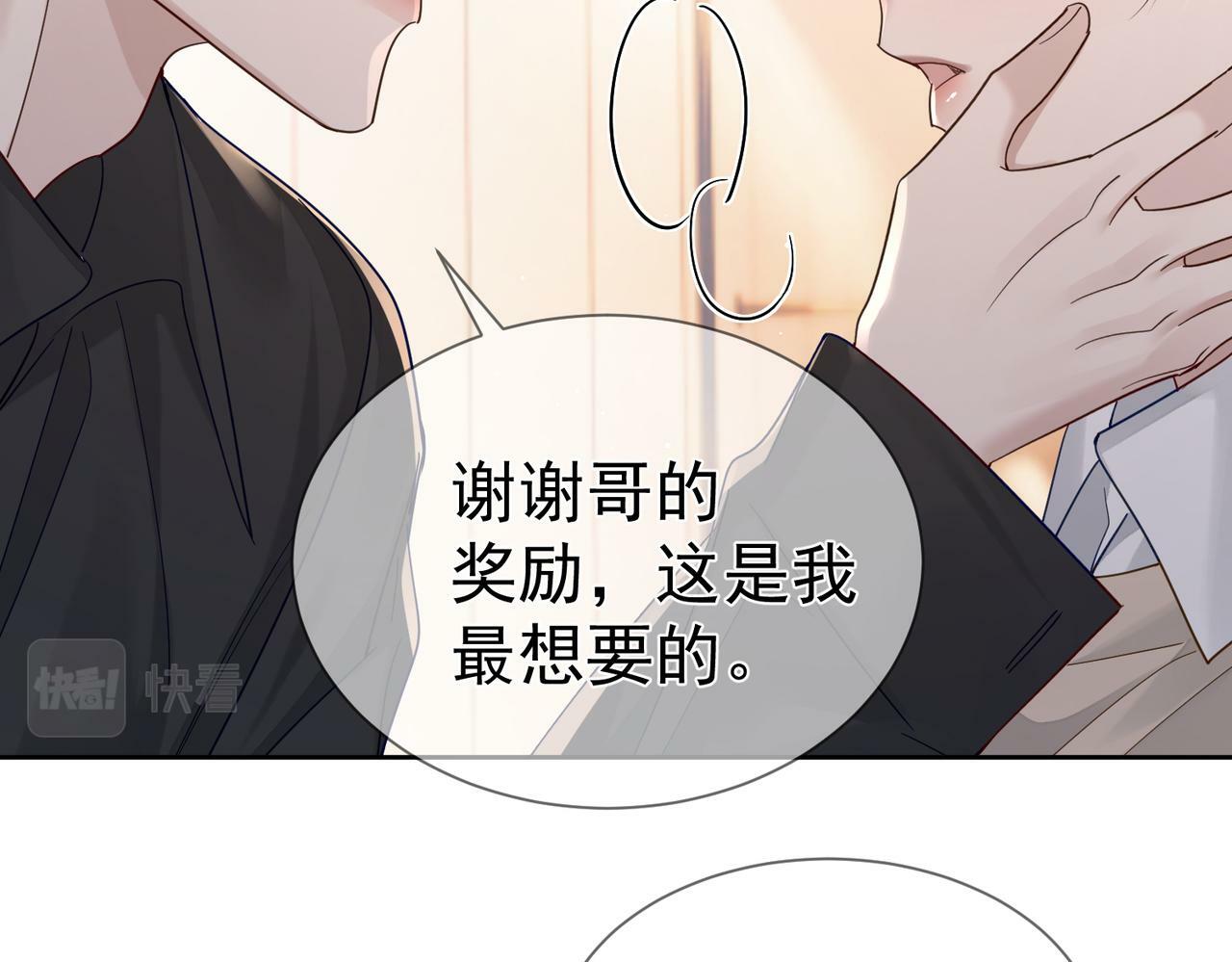 第41话：这是我想要的奖励30