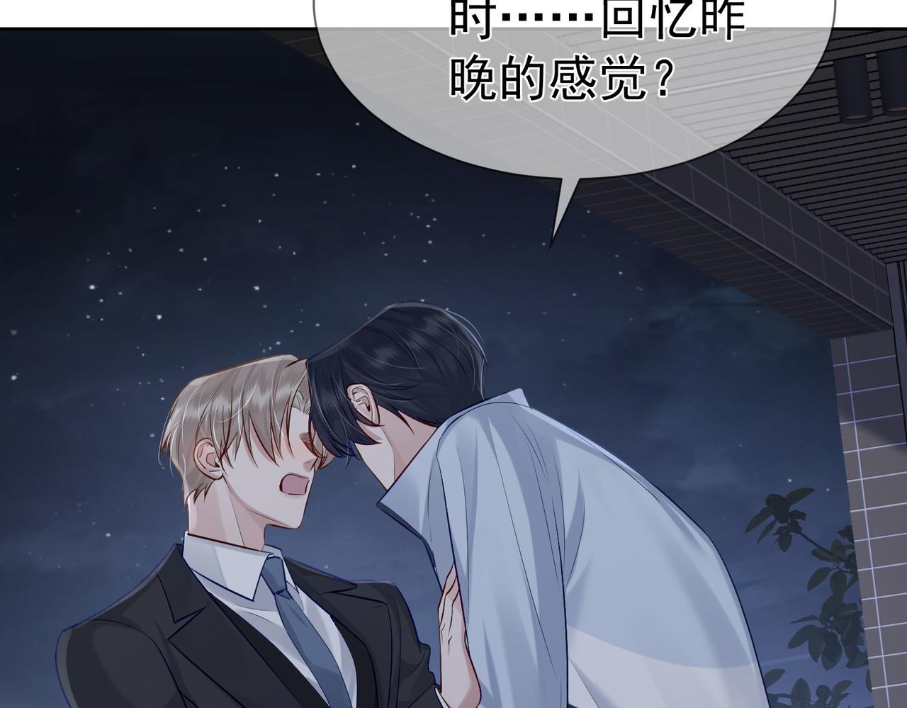 第14话：答应我的条件51