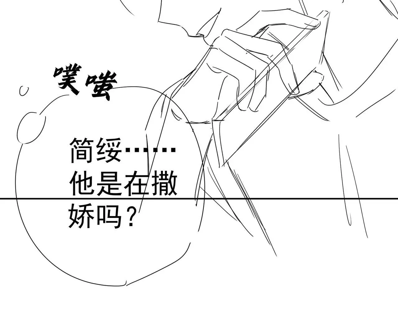 第102话：排球对决89