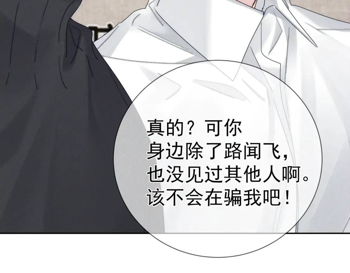 第128话：感情要克制19