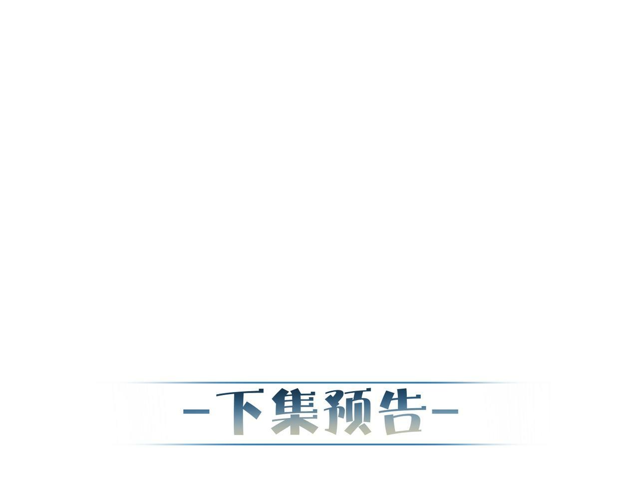第48话：提前盯梢100