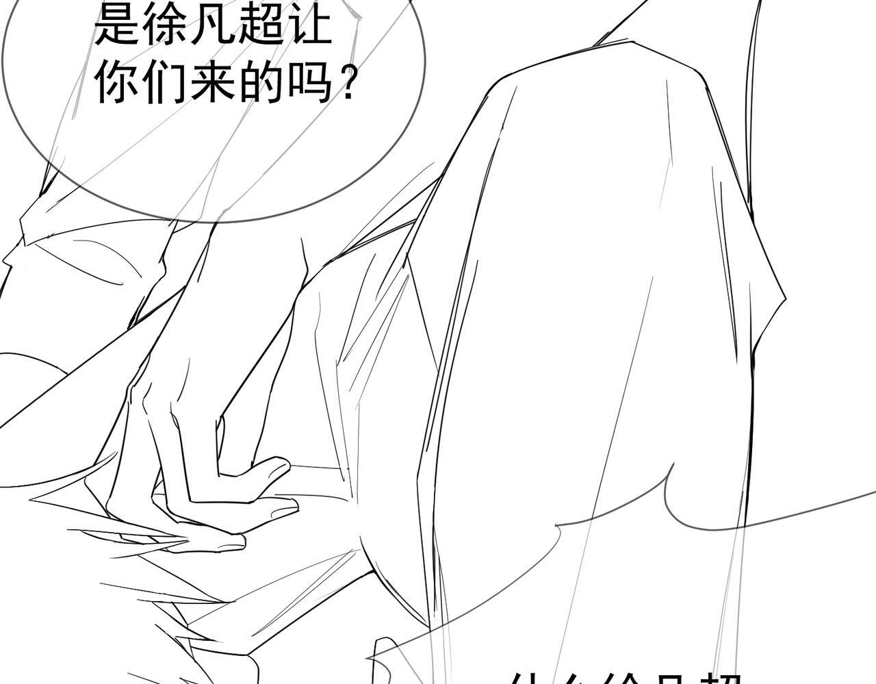 第30话：傅哥出差102