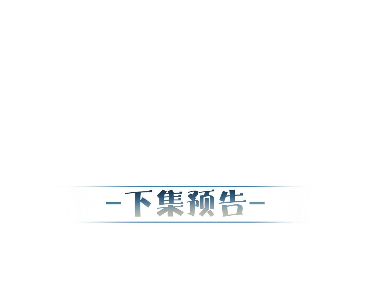第46话：豹纹猫耳91