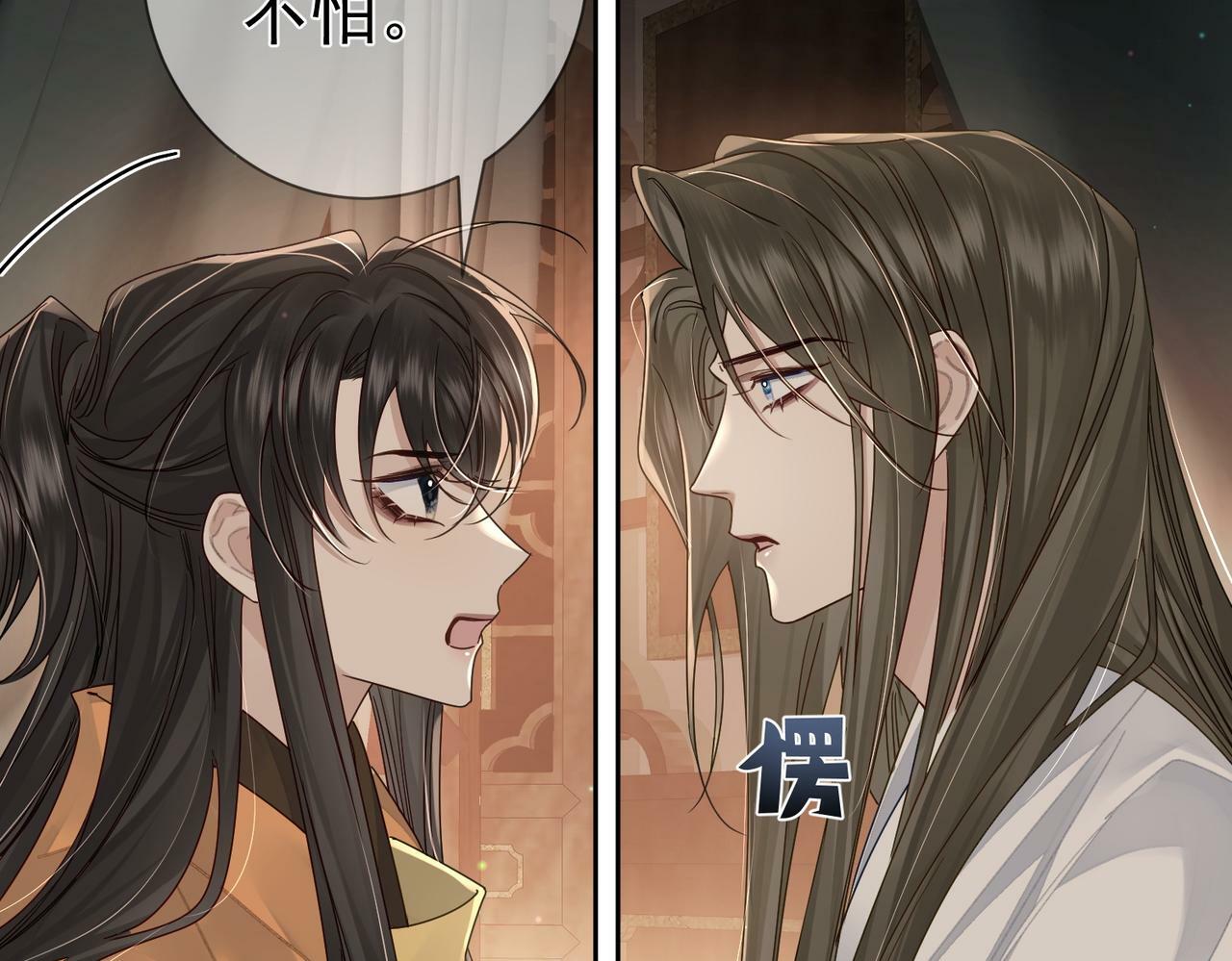 第57话：真心与假意93