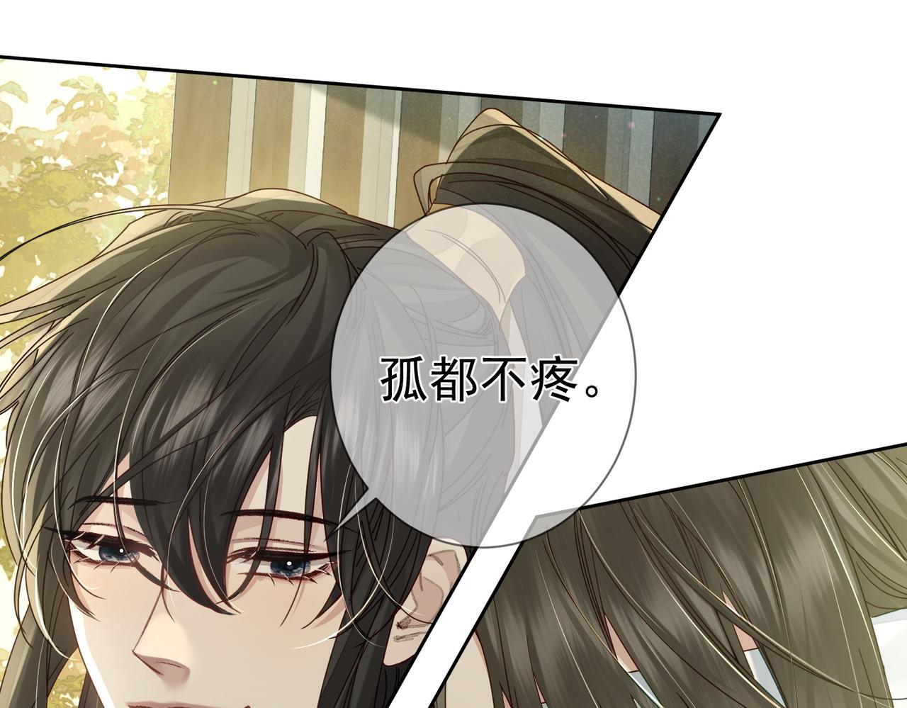 第78话：借口23