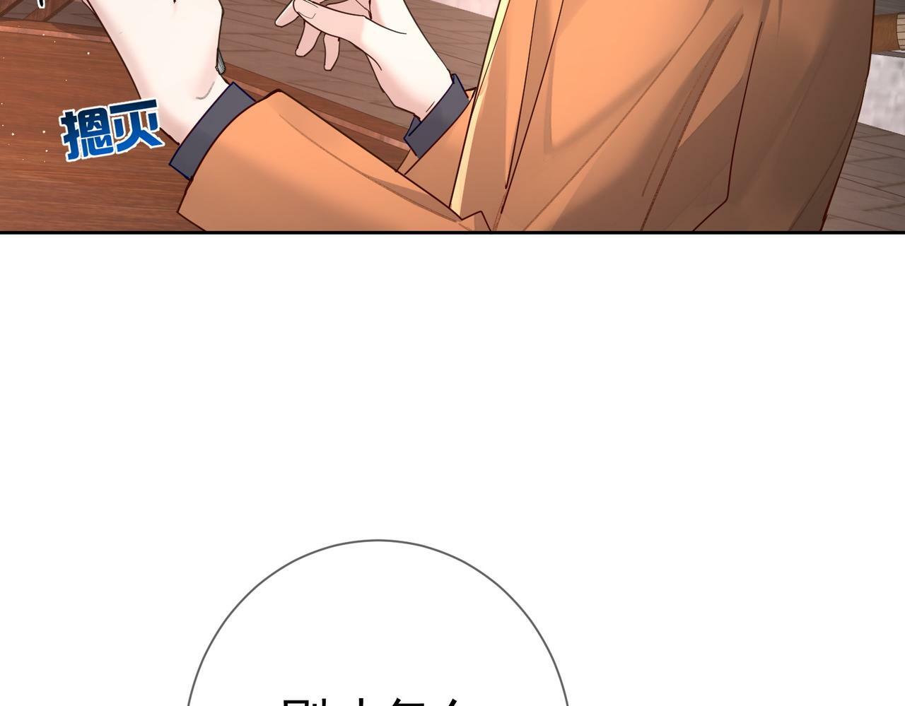 第44话：傅澄撞破秘情16