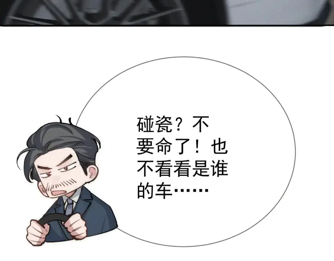 第95话：拯救虐文男主34