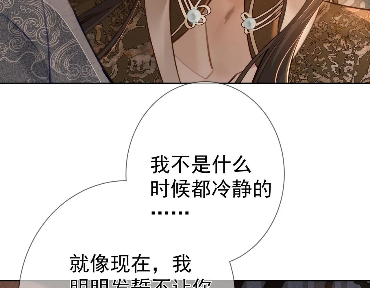 第87话：坦然相对26
