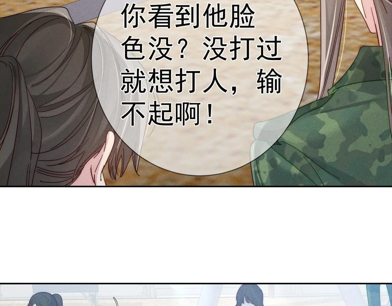 第102话：排球对决57