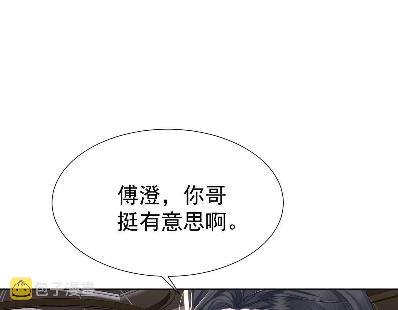 第3话：互相试探48