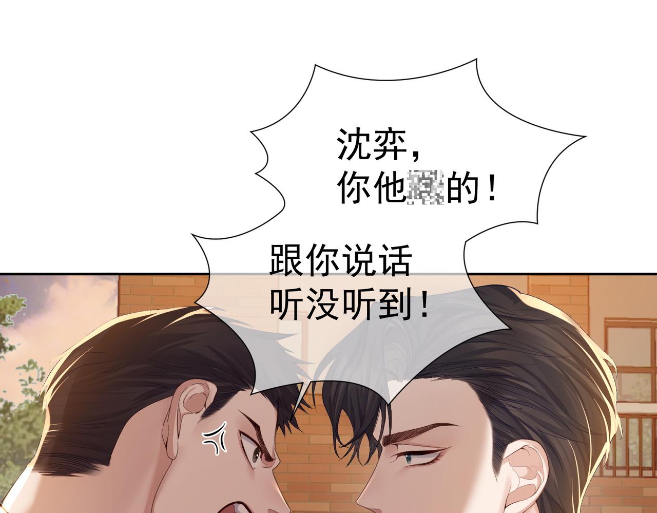 第2话：初遇我的主角40
