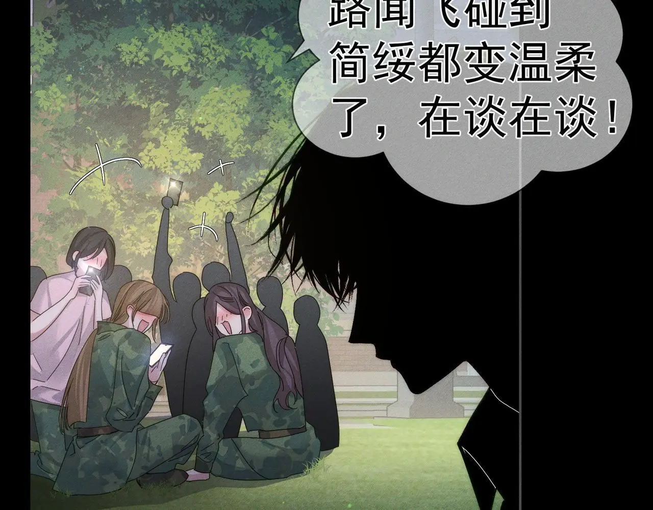 第105话：月下膝枕27