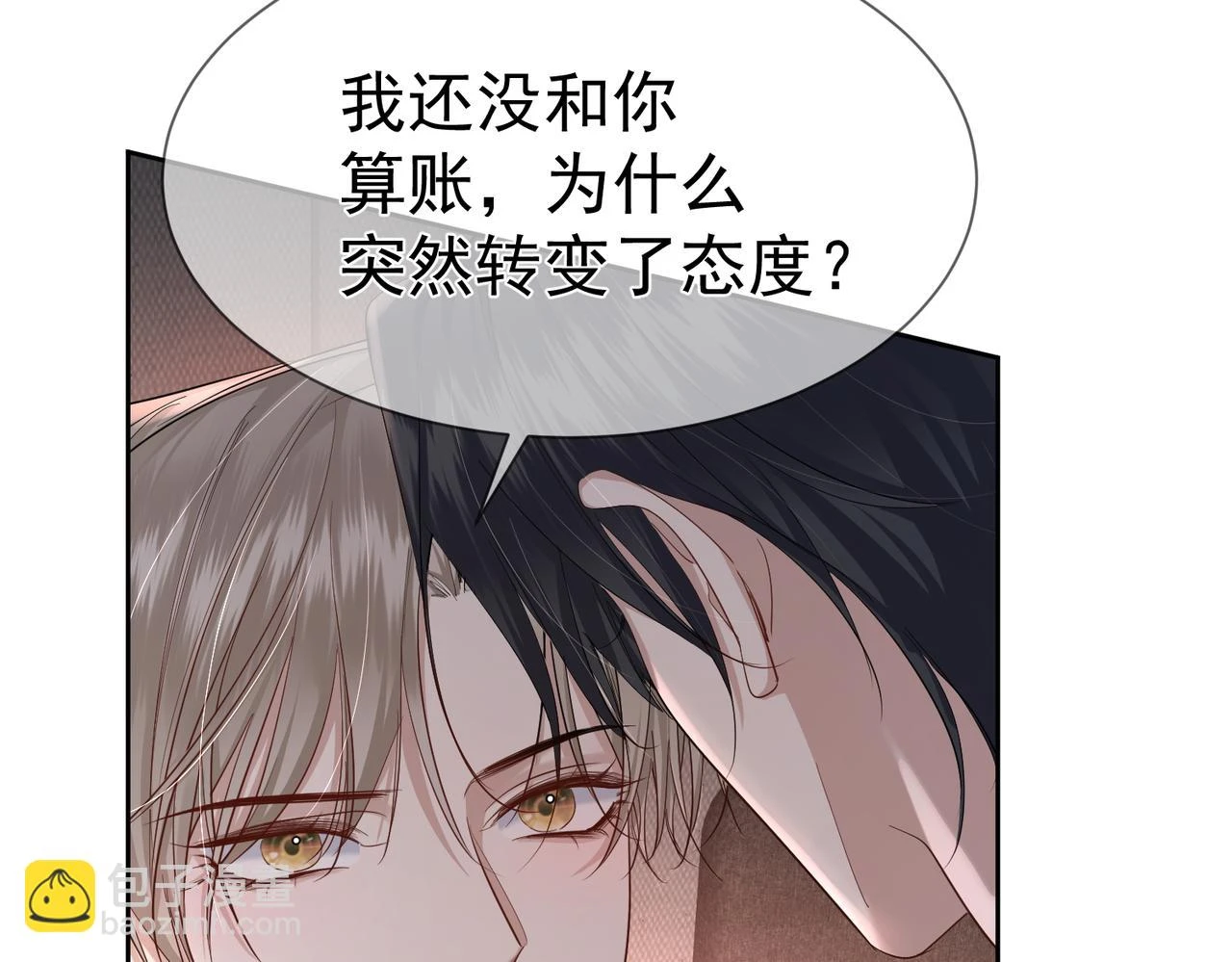 第24话：确认心意64