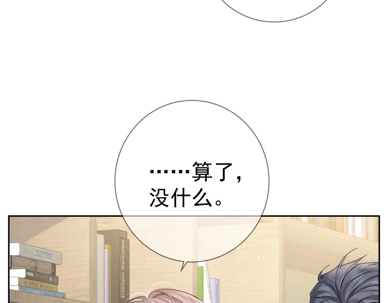 第115话：拉扯24