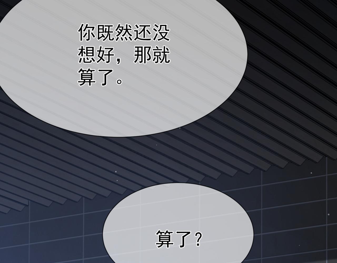 第14话：答应我的条件17