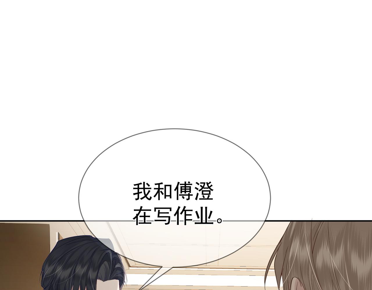 第13话：麻烦又来了82