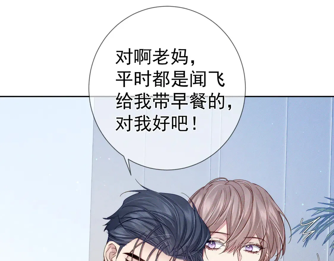 第132话：你们是什么关系66