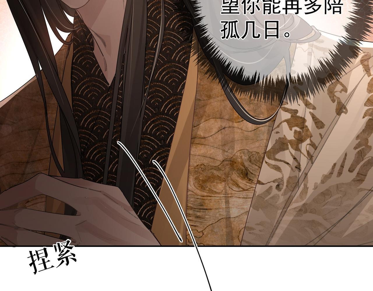 第79话：母后的酒29