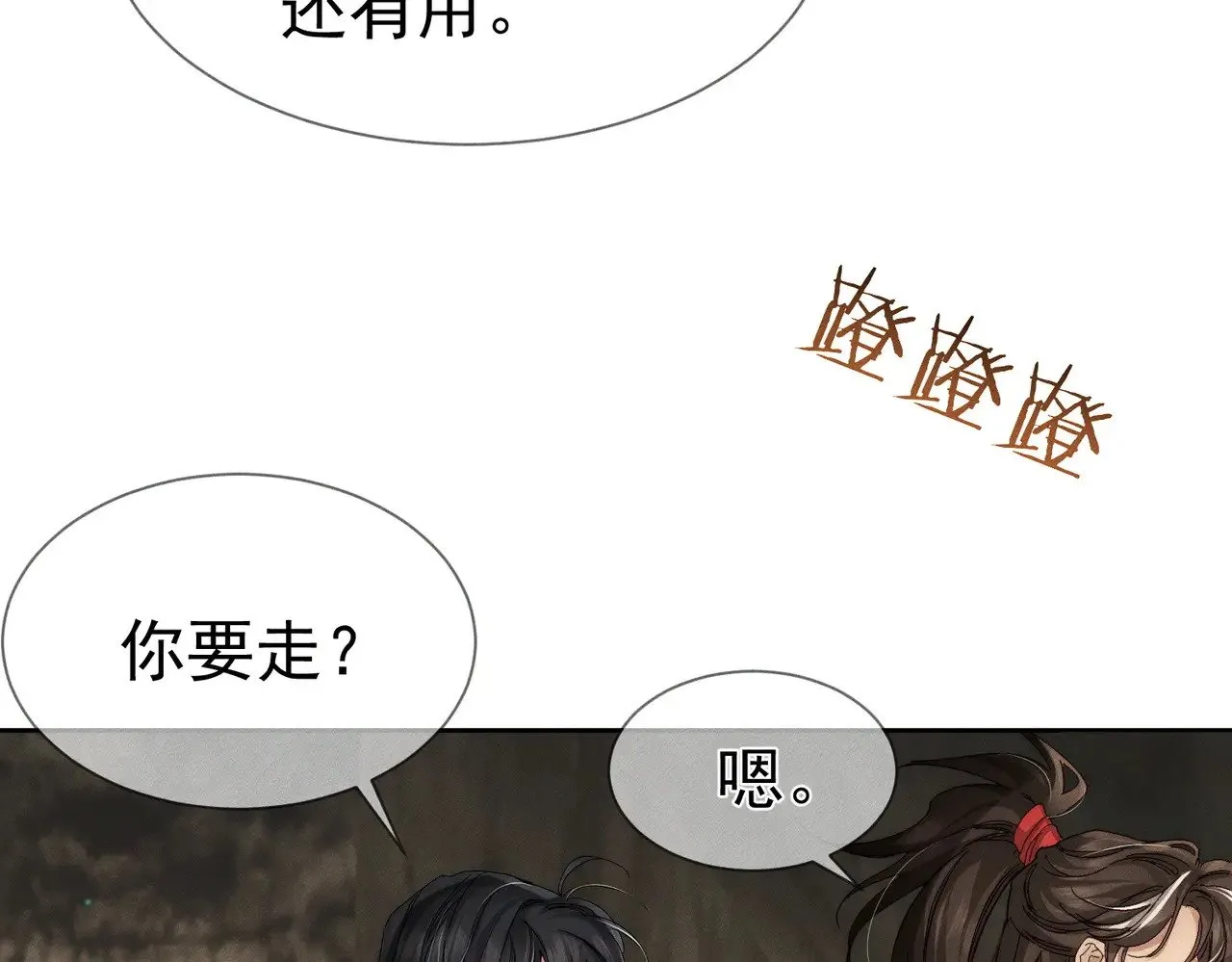 第139话：出不去16