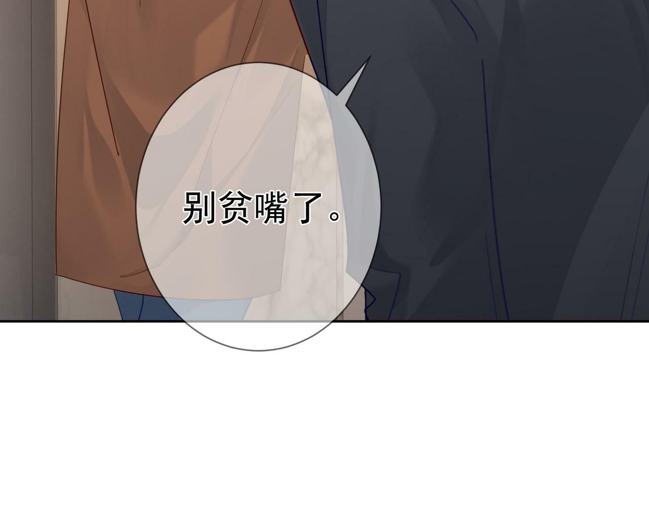第45话：旅行结束90