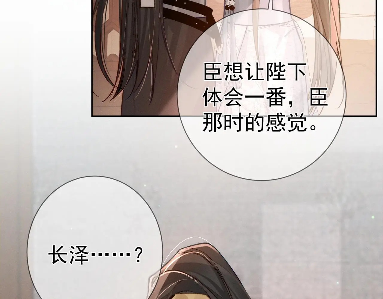 第90话：身体透支68