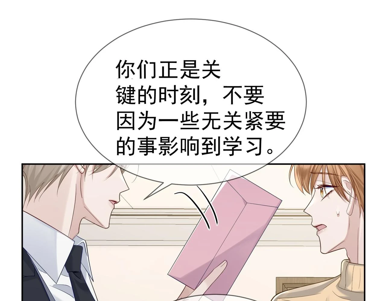 第19话：情书45