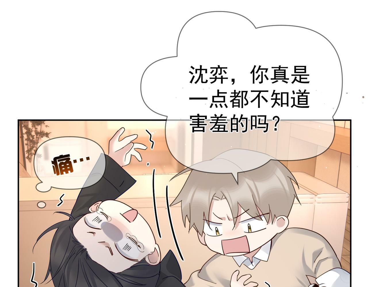 第41话：这是我想要的奖励21