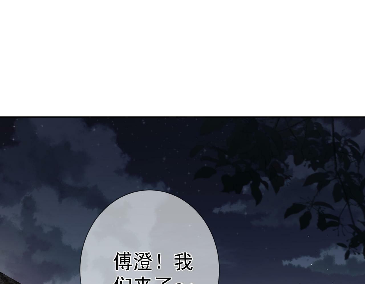 第44话：傅澄撞破秘情14