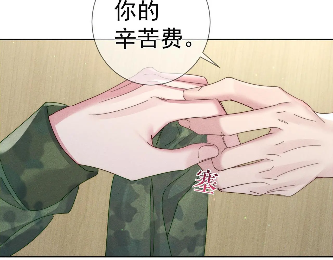 第103话：简绥会撒娇~12