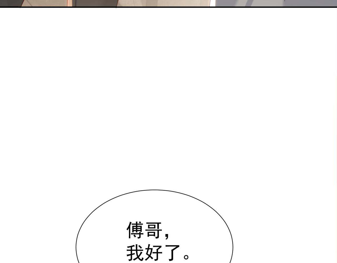 第7话：我的目标是你30