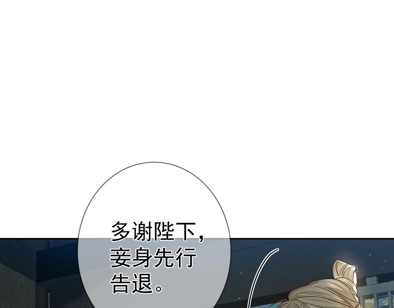 第64话：为摄政王看病98
