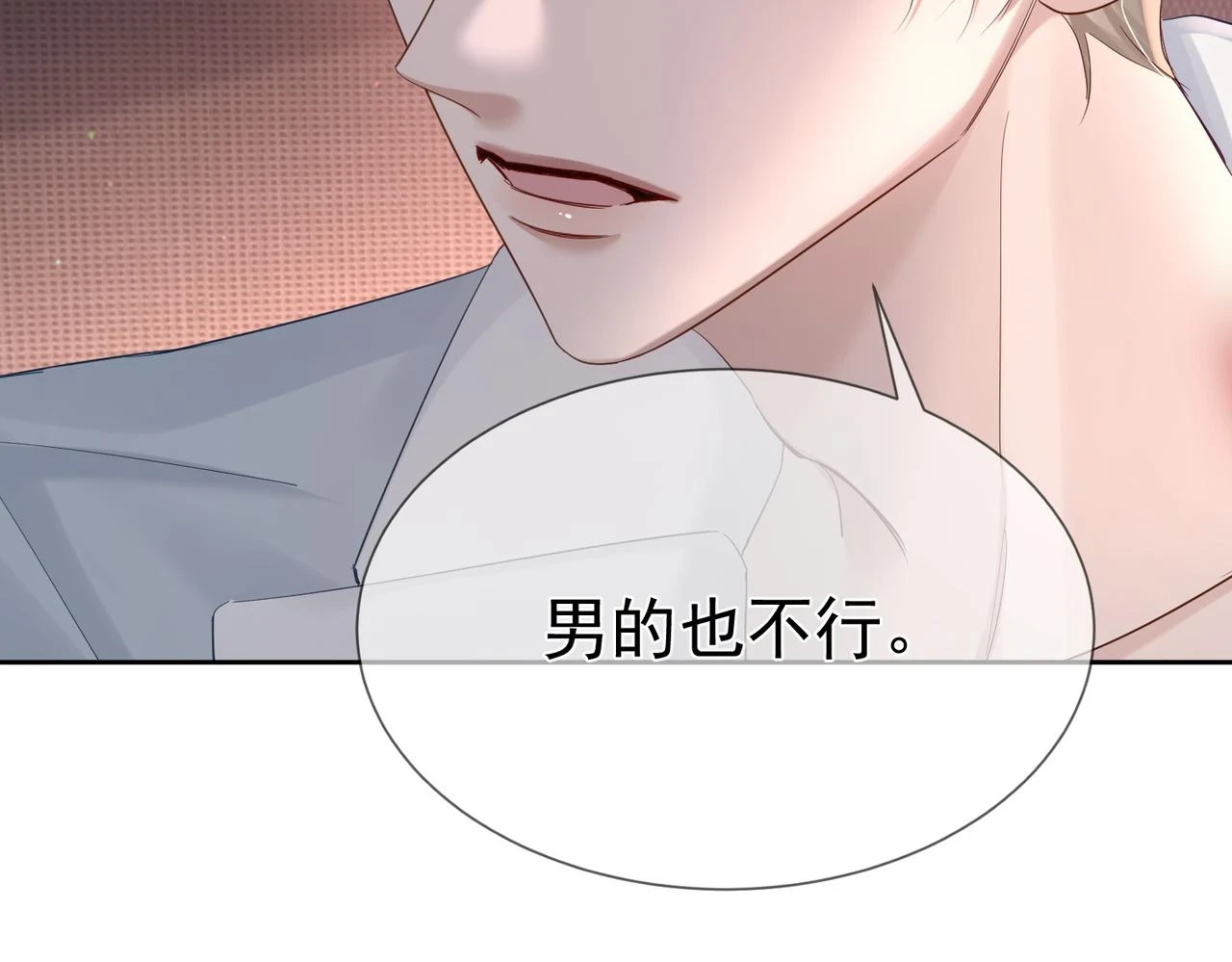 第24话：确认心意58