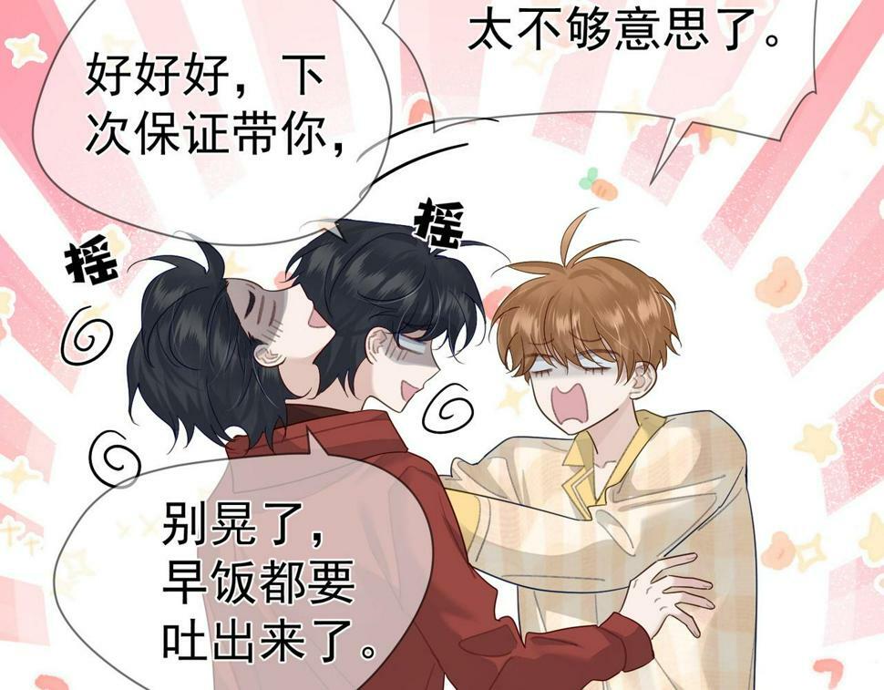 第37话：试一试？34