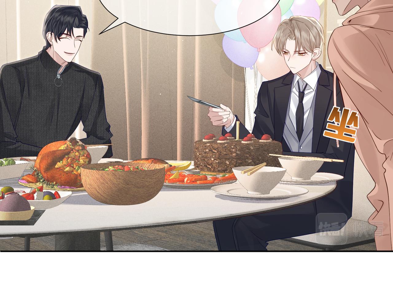 第11话：生日礼物14