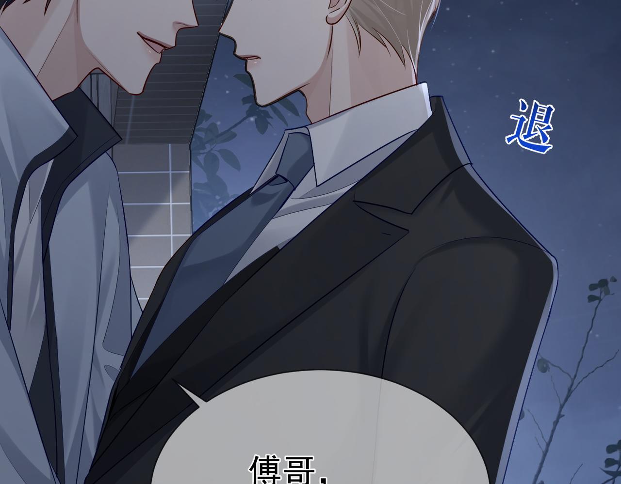 第14话：答应我的条件60